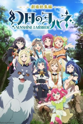 Poster de Yohane the Parhelion: Sunshine in the Mirror Movie