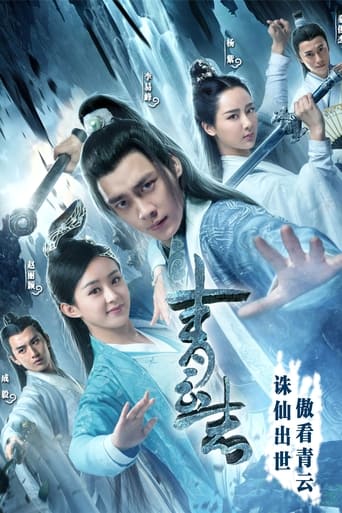 Poster de The Legend of Chusen