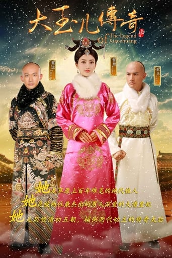 Poster de The Legend of Xiao Zhuang