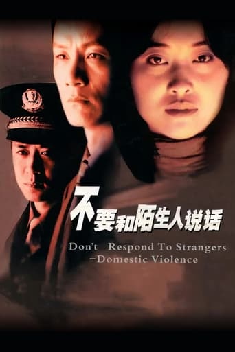 Poster de Don't Respond to Strangers