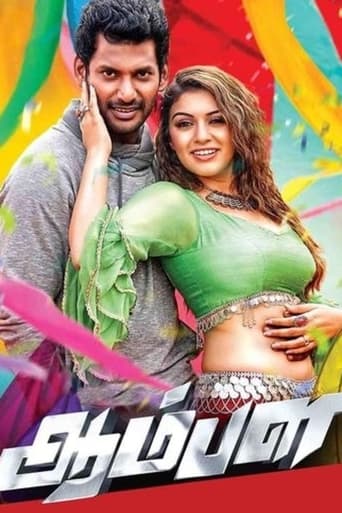 Poster de Aambala