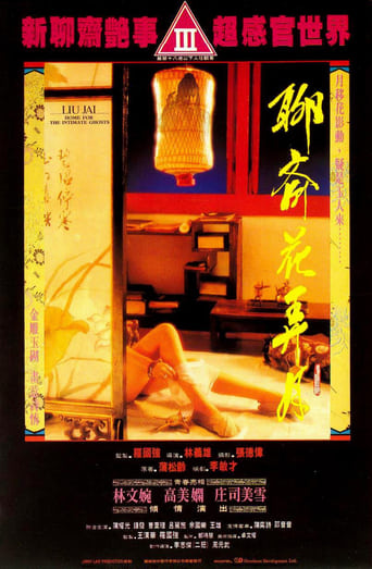 Poster de Liao Zhai - Home for the Intimate Ghosts