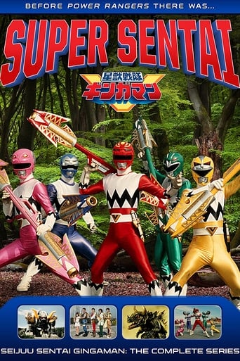 Poster de Seijuu Sentai Gingaman