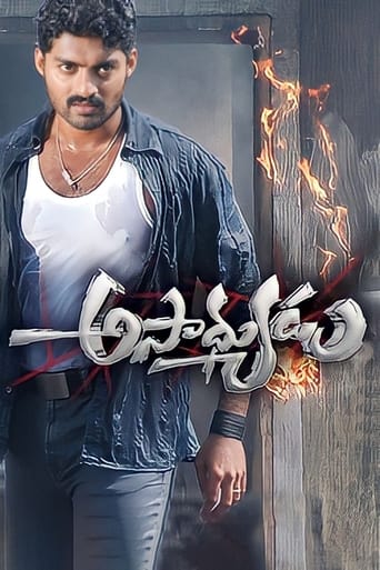 Poster de Asadhyudu