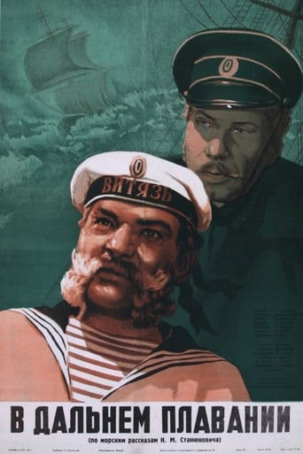 Poster de In the Long Voyage