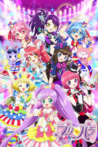 Poster de PriPara