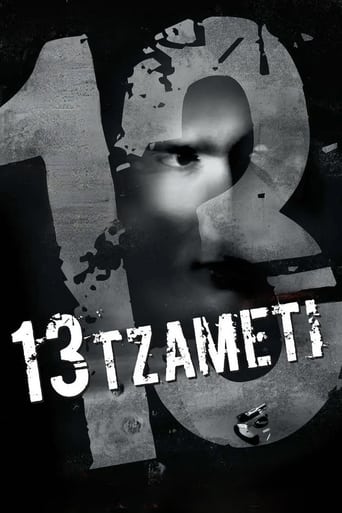 Poster de 13 Tzameti