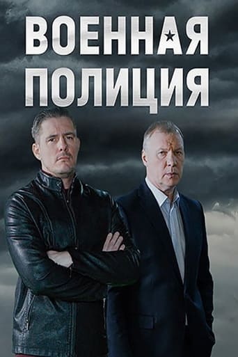 Poster de Voennaya policiya