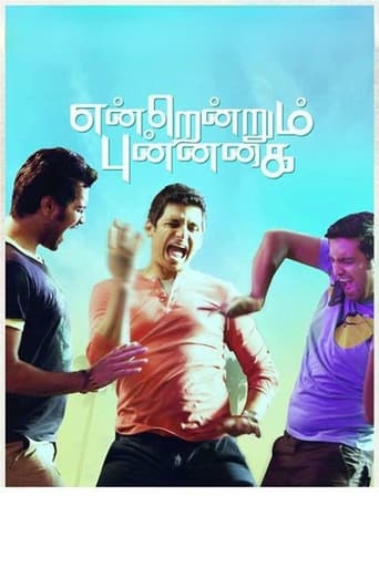 Poster de Endrendrum Punnagai