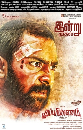 Poster de Mupparimanam