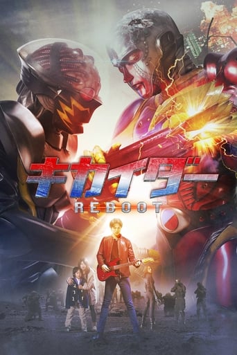 Poster de Kikaider REBOOT