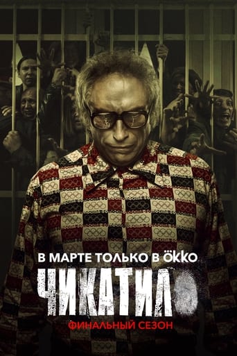 Poster de Chikatilo