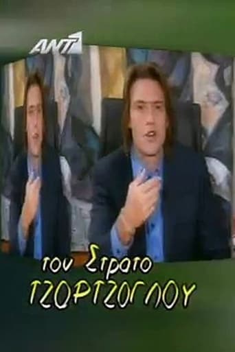 Poster de Ιδιαιτέρα για Κλάματα