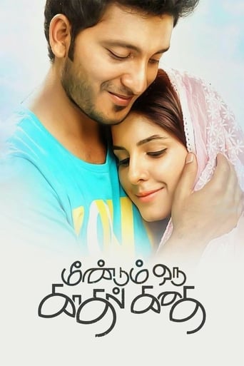 Poster de Meendum Oru Kadhal Kadhai