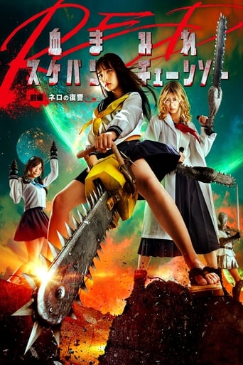 Poster de Bloody Chainsaw Girl Returns: Revenge of Nero