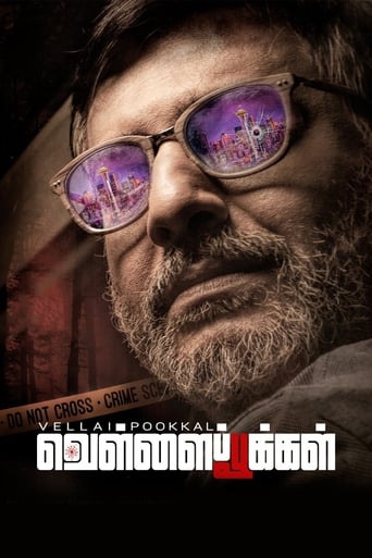 Poster de Vellai Pookal