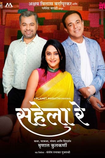 Poster de Sahela Re