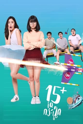 Poster de 15+ Coming of Age