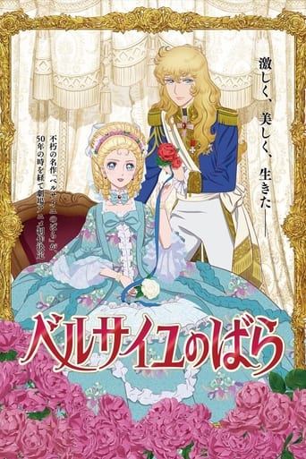 Poster de The Rose of Versailles