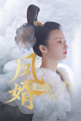 Poster de 凤婿