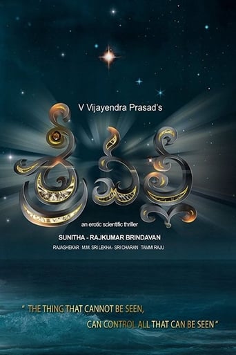 Poster de Srivalli