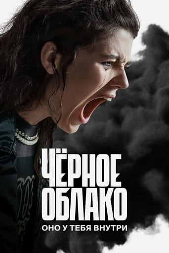 Poster de The Black Cloud