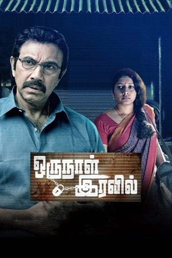 Poster de Oru Naal Iravil