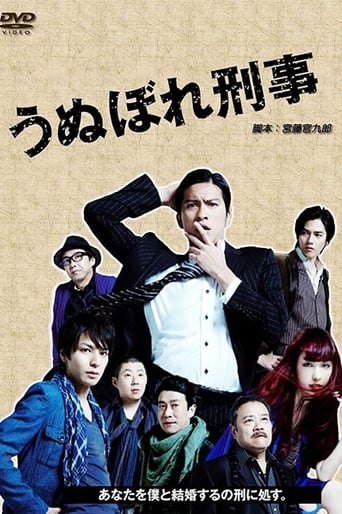 Poster de Detective Lovesick