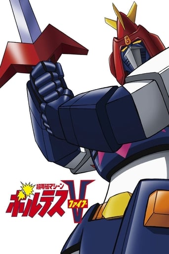 Poster de Super Electromagnetic Machine Voltes V