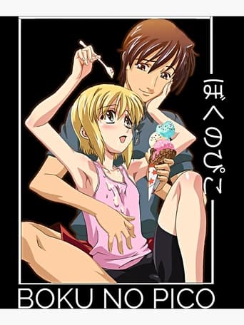 Poster de Boku no Pico