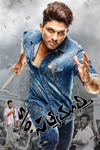 Poster de Son of Satyamurthy