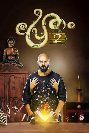 Poster de Pretham 2