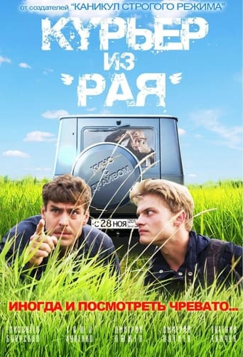 Poster de Courier from 'Paradise'