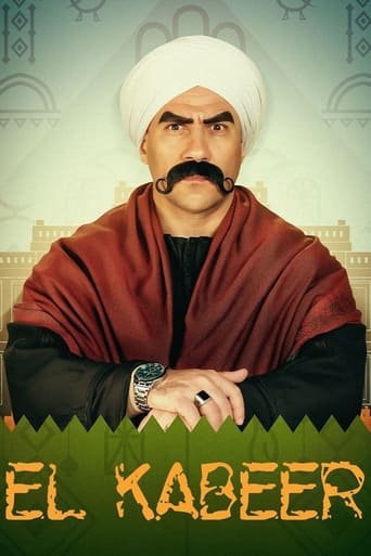 Poster de El Kebeer Awi