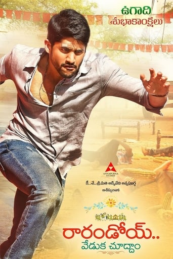 Poster de Rarandoi Veduka Chudham