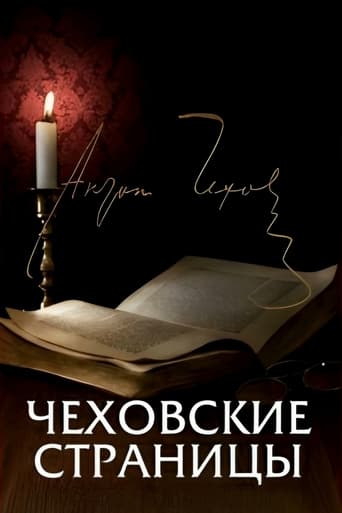 Poster de Chekhov's Pages