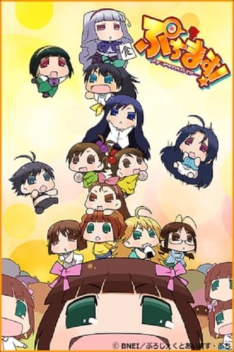 Poster de Puchimas!: Petit Idolm@ster