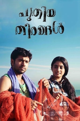 Poster de Puthiya Theerangal