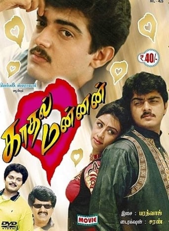 Poster de Kadhal Mannan