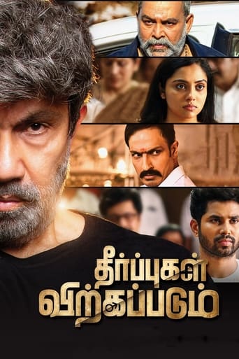 Poster de Theerpugal Virkkapadum