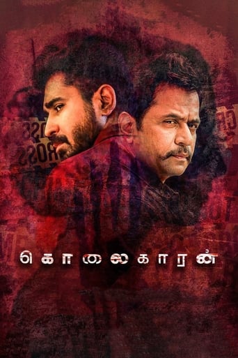 Poster de Kolaigaran