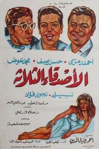 Poster de The Three Friends