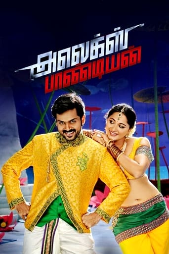 Poster de Alex Pandian