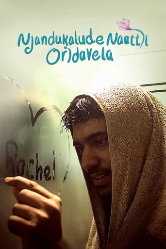 Poster de Njandukalude Naattil Oridavela