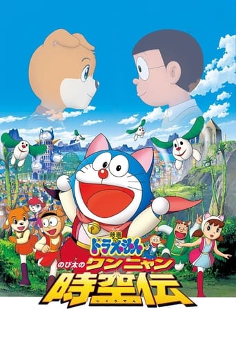 Poster de Doraemon: Nobita in the Wan-Nyan Spacetime Odyssey