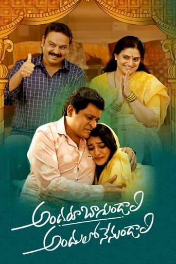 Poster de Andaru Bagundali Andulo Nenundali