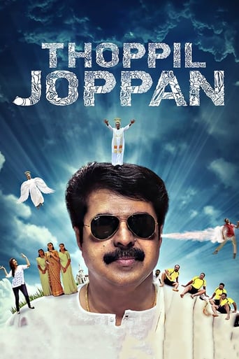 Poster de Thoppil Joppan