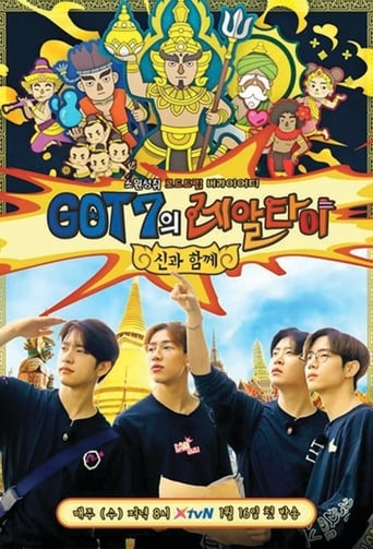 Poster de GOT7 Real Thai