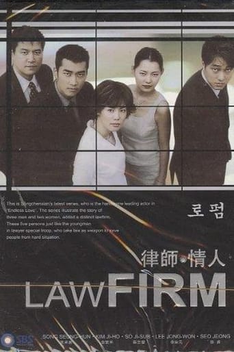 Poster de 로펌