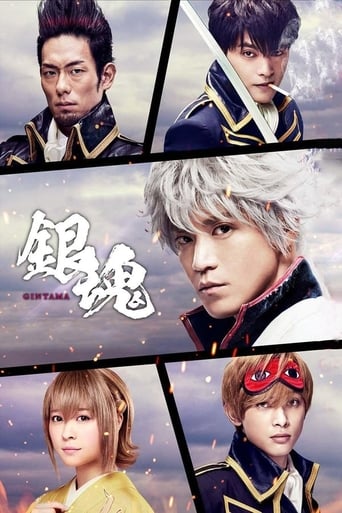 Poster de Gintama: Mitsuba Arc